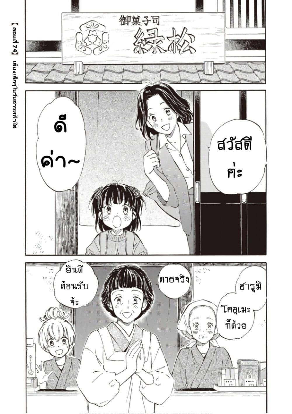 Deaimon page 1