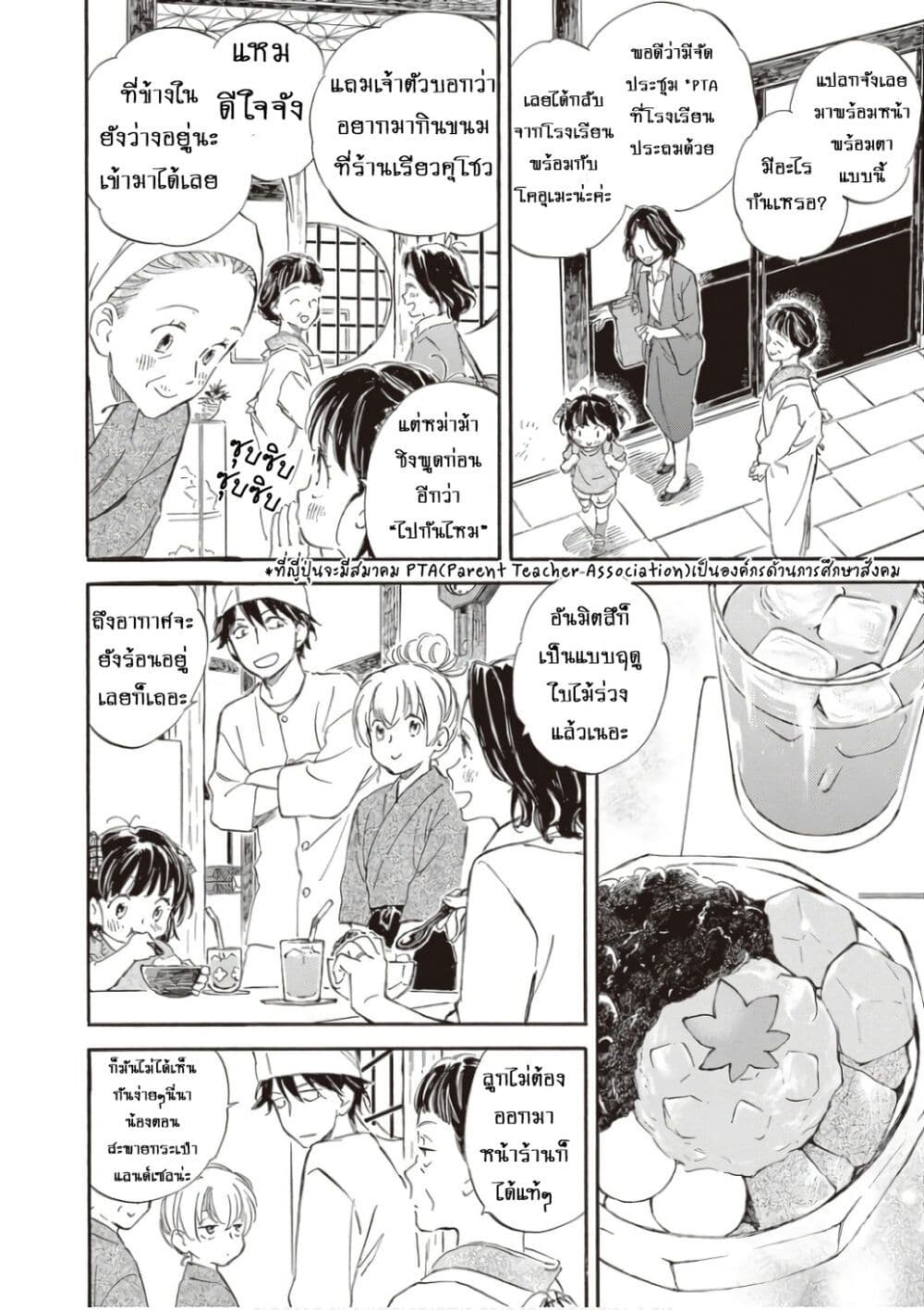 Deaimon page 2