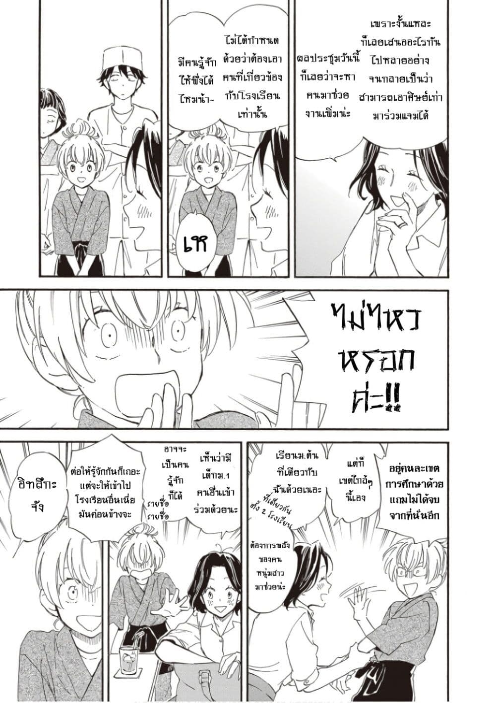 Deaimon page 5