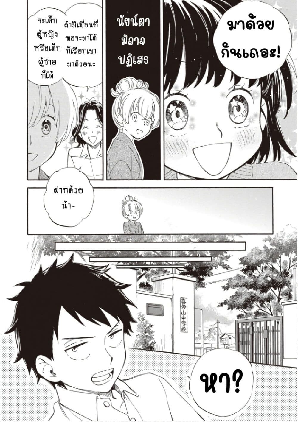Deaimon page 6