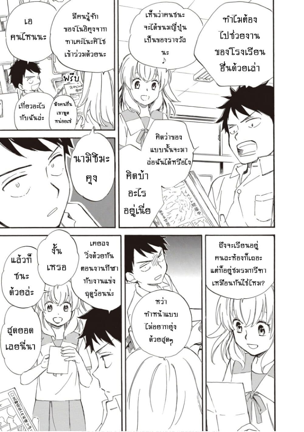 Deaimon page 7