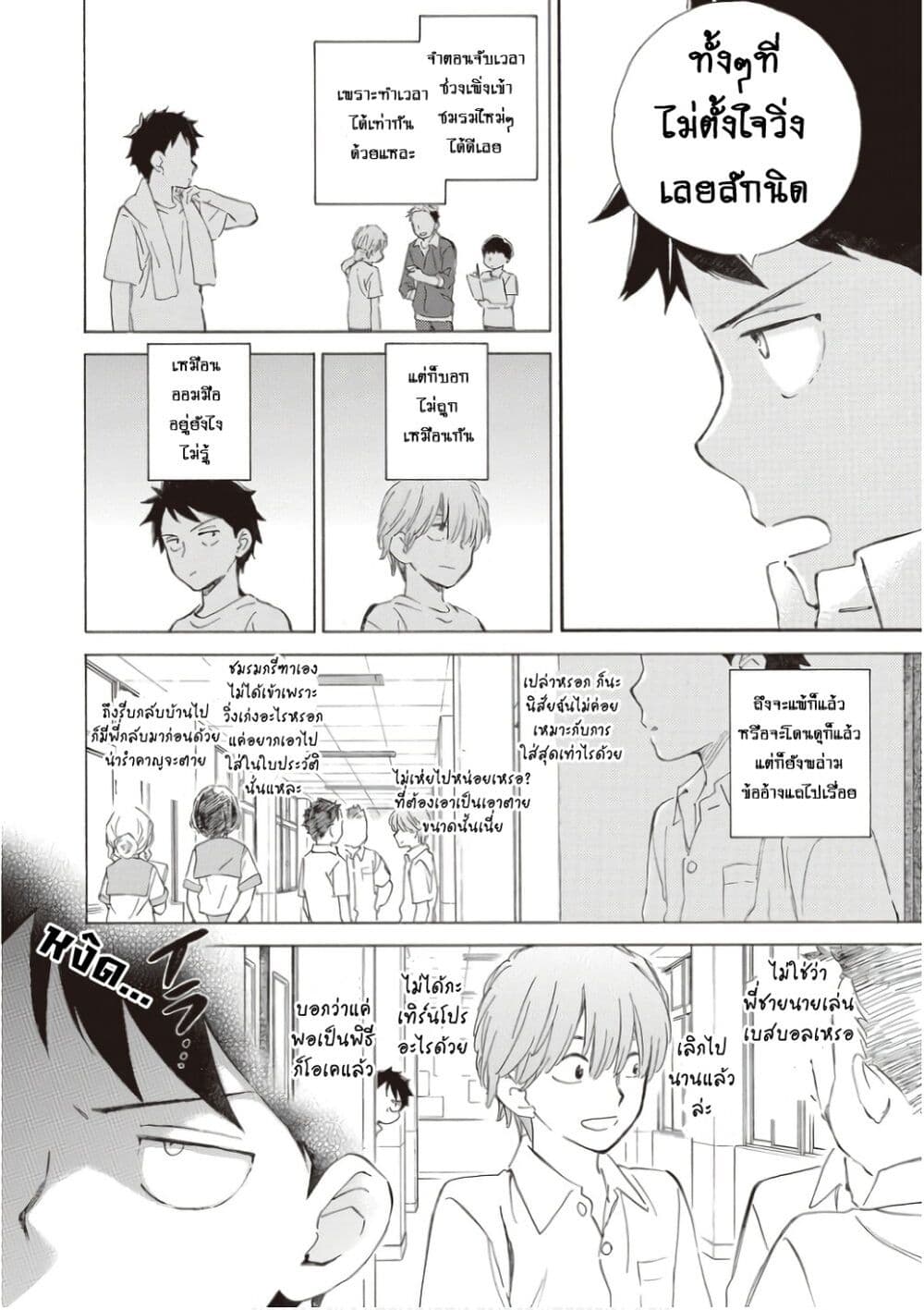 Deaimon page 8
