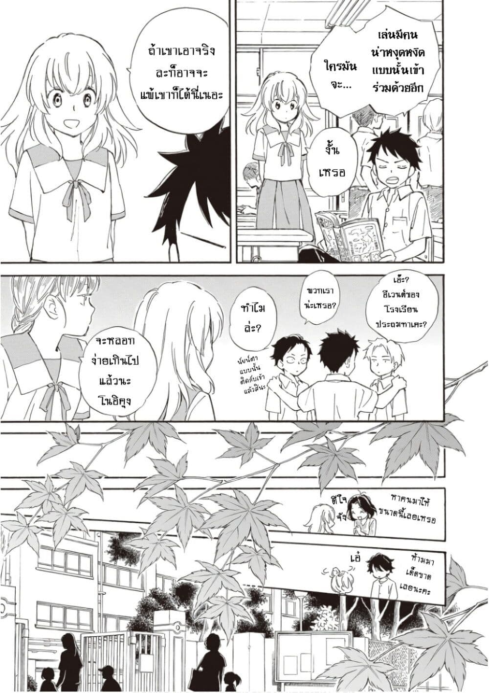 Deaimon page 9