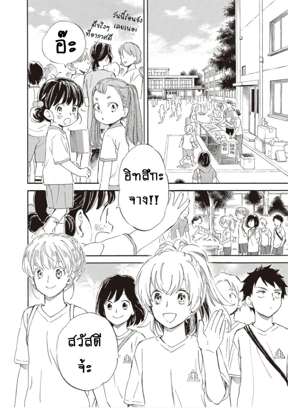 Deaimon page 10
