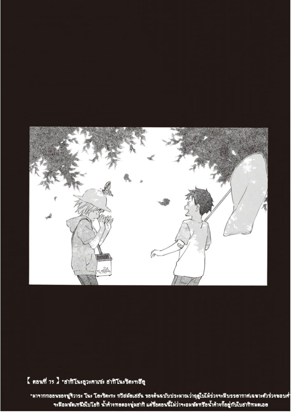 Deaimon page 1