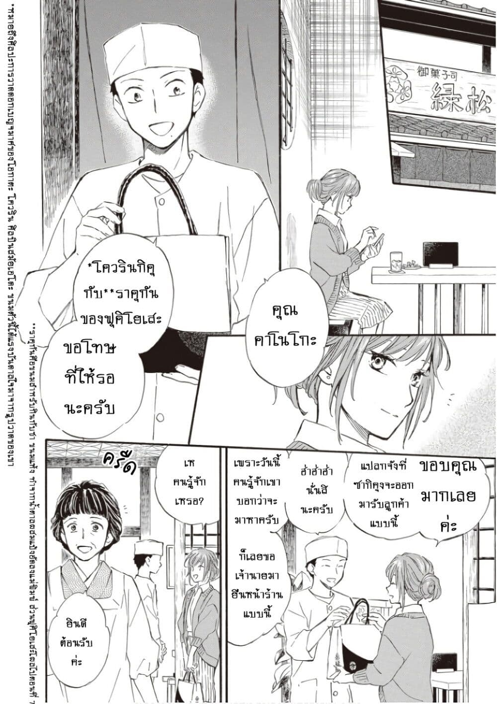 Deaimon page 2