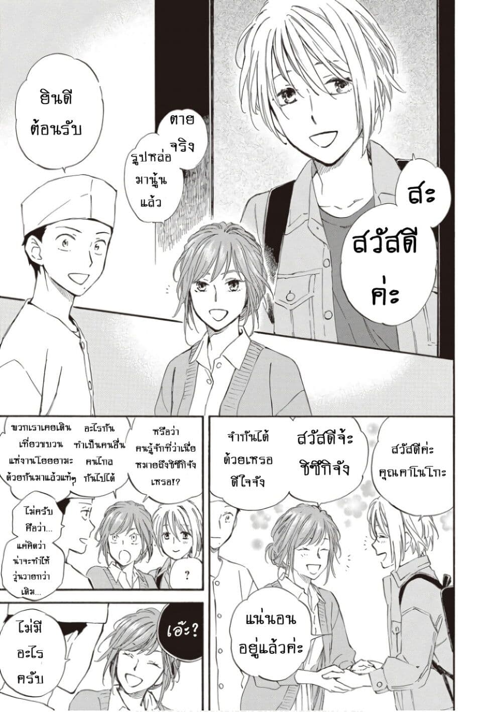 Deaimon page 3