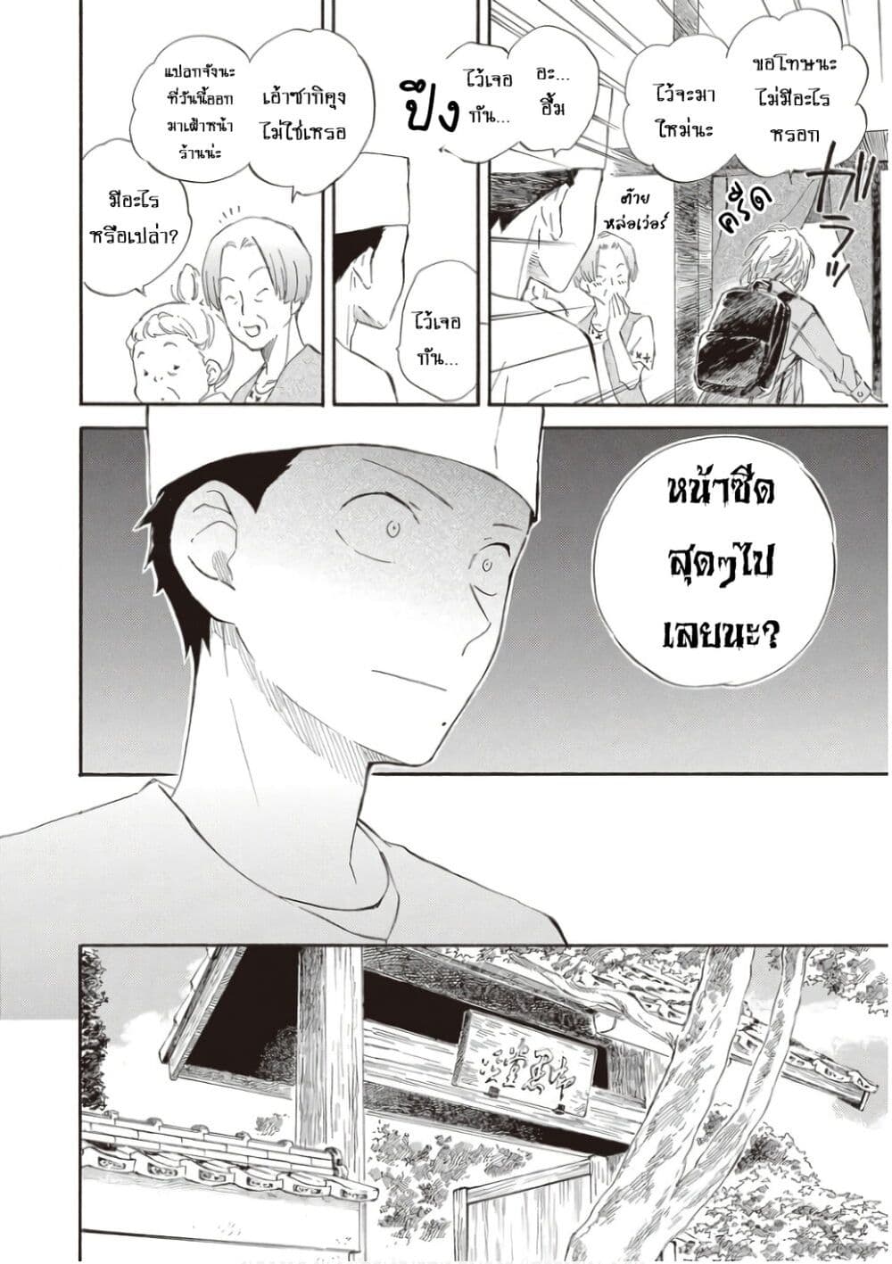 Deaimon page 6