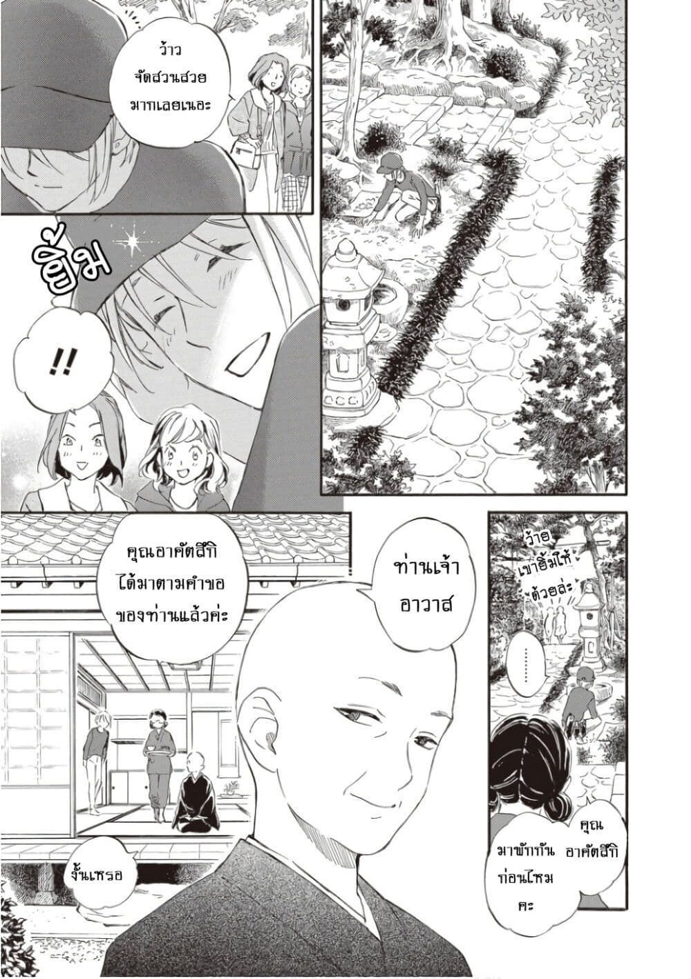 Deaimon page 7