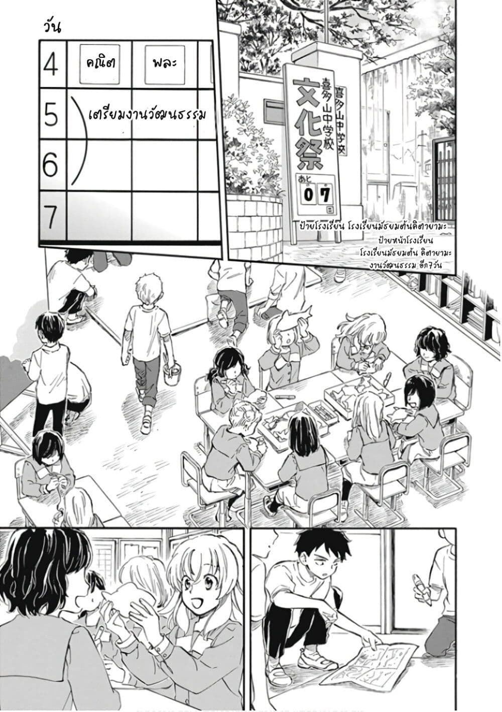 Deaimon page 6