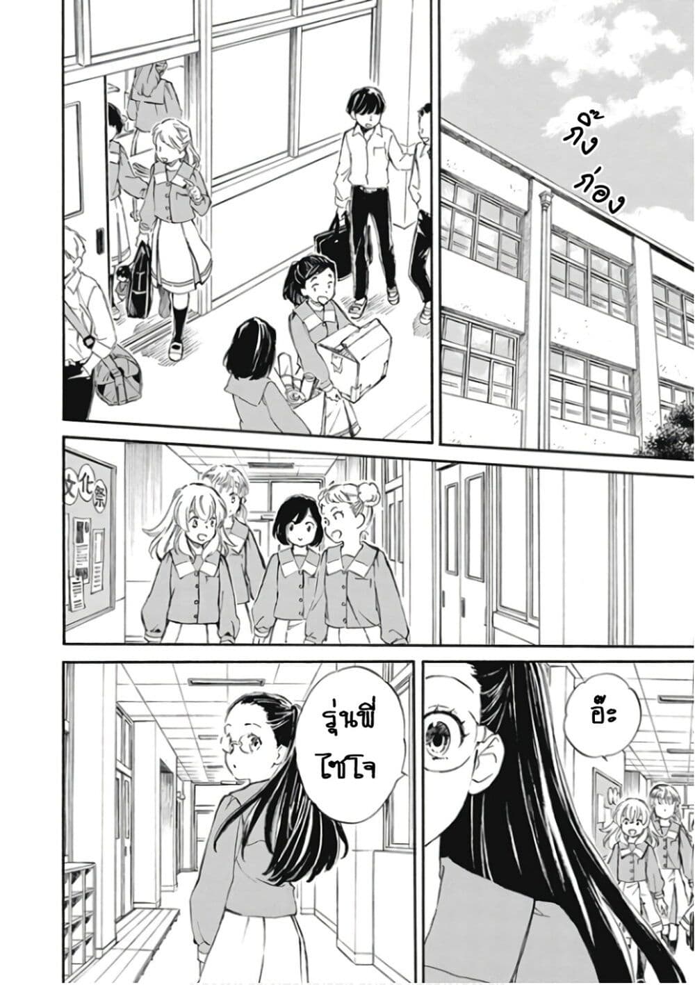 Deaimon page 7