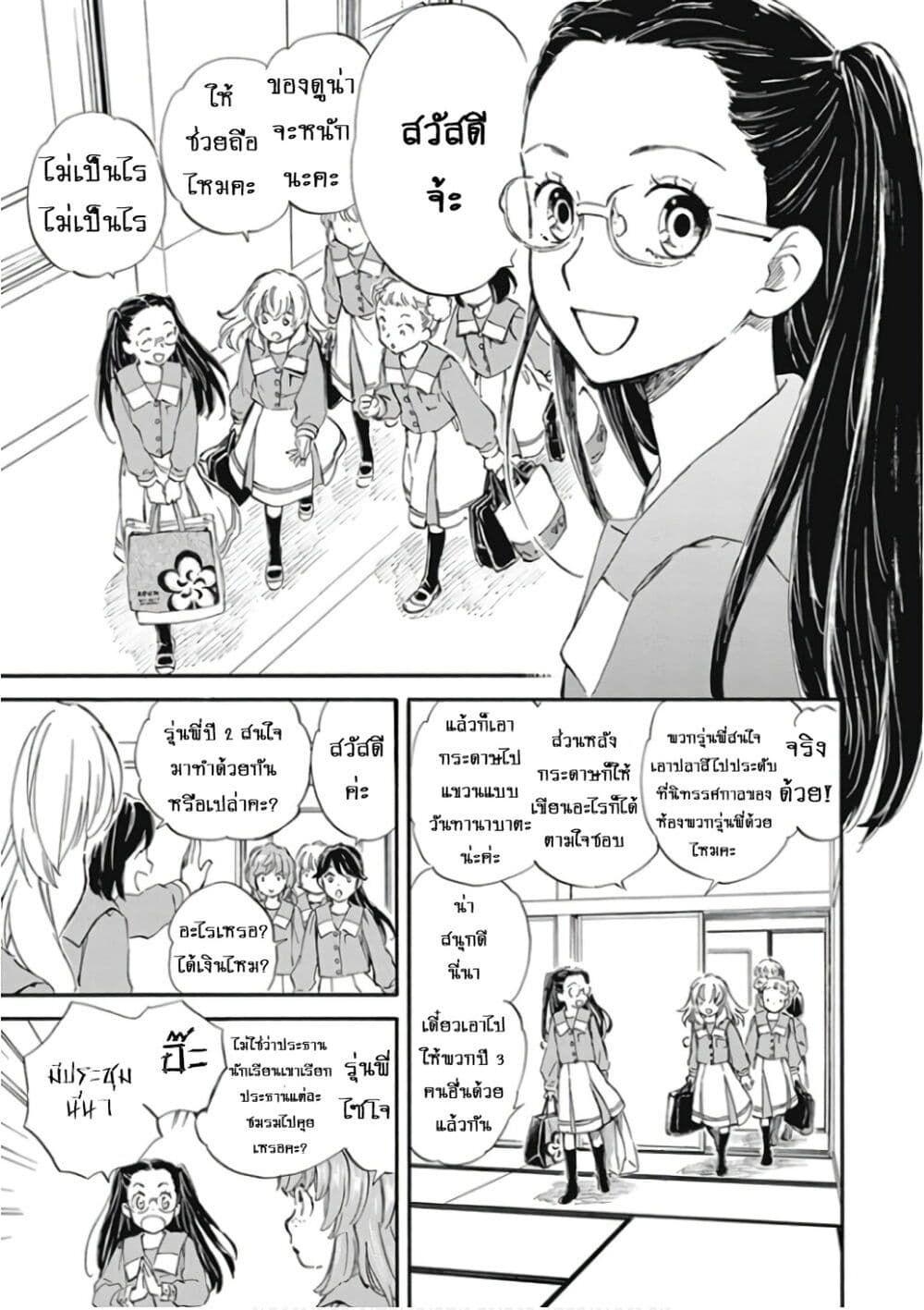 Deaimon page 8