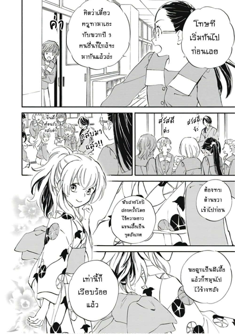 Deaimon page 9