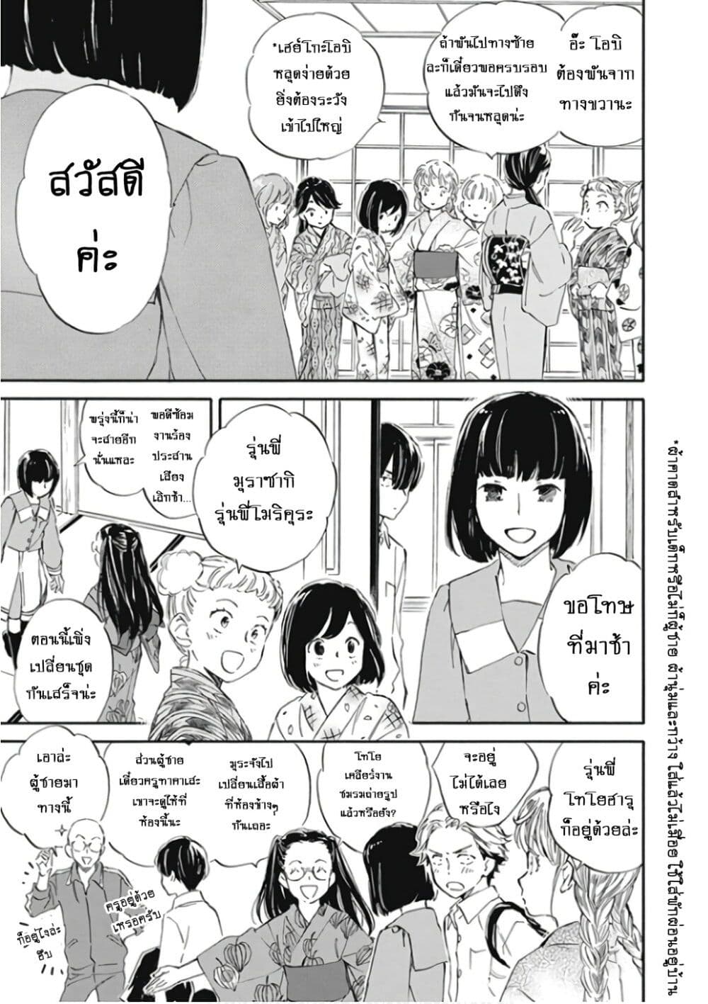Deaimon page 10