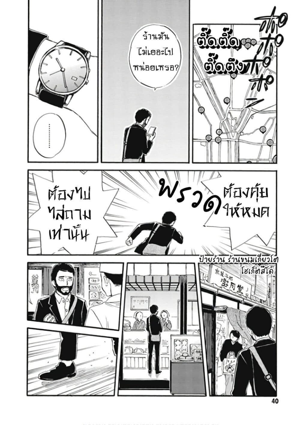Deaimon page 4