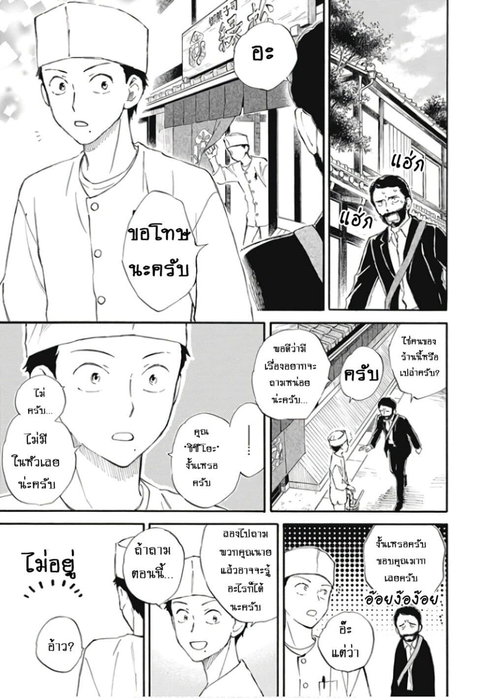 Deaimon page 5