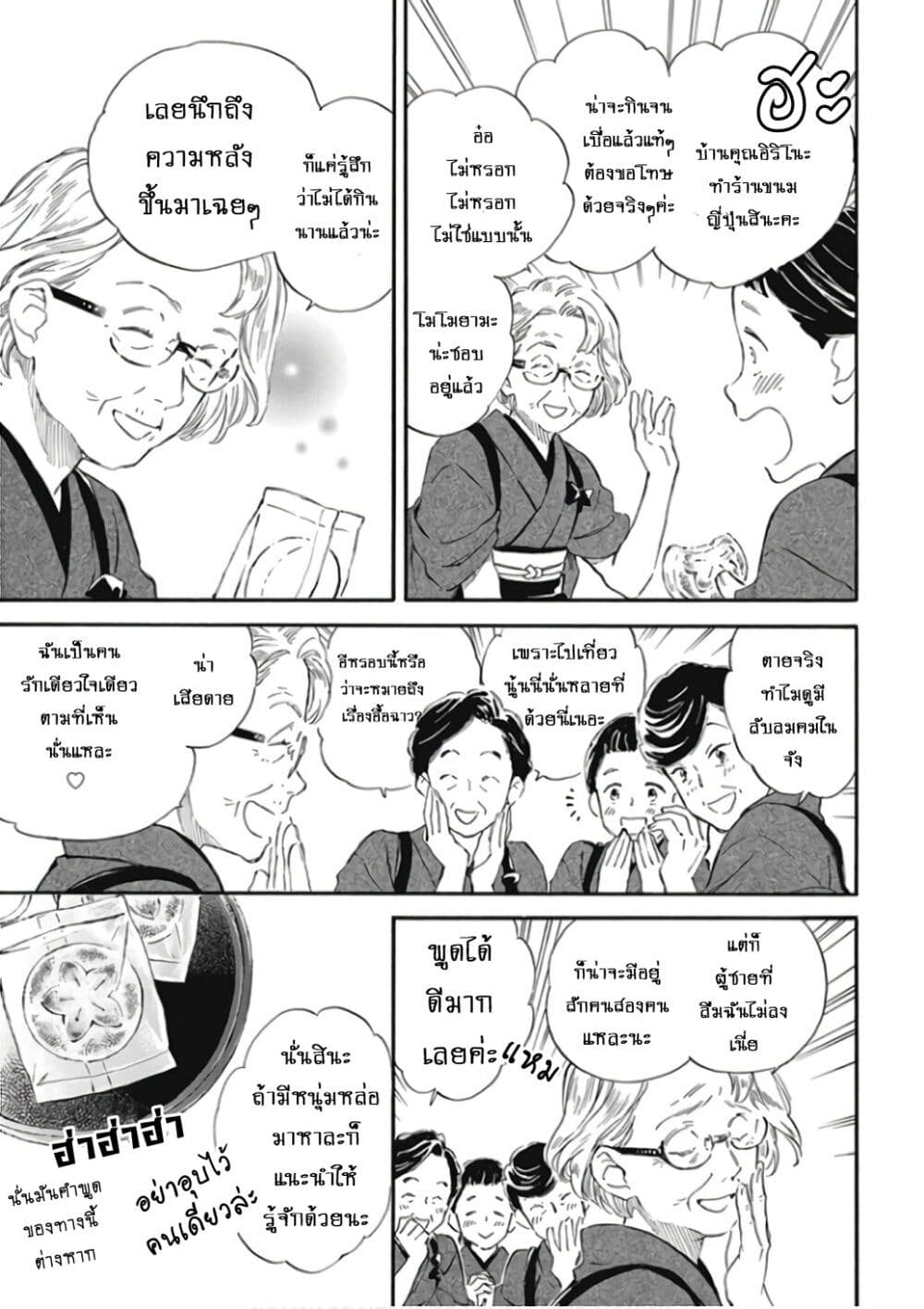 Deaimon page 9