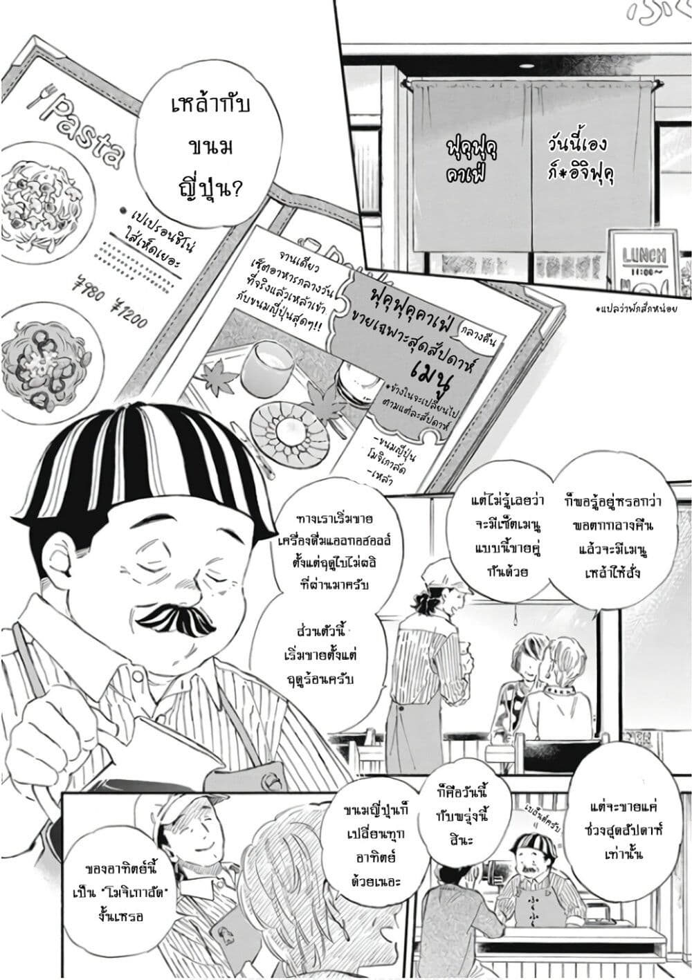 Deaimon page 2