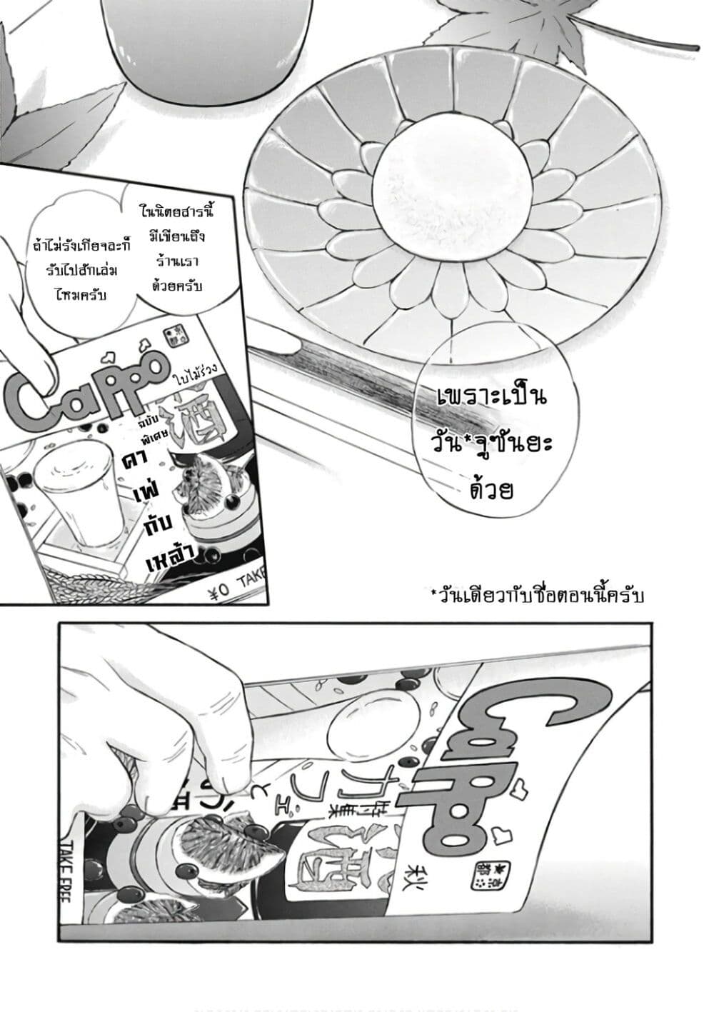 Deaimon page 3