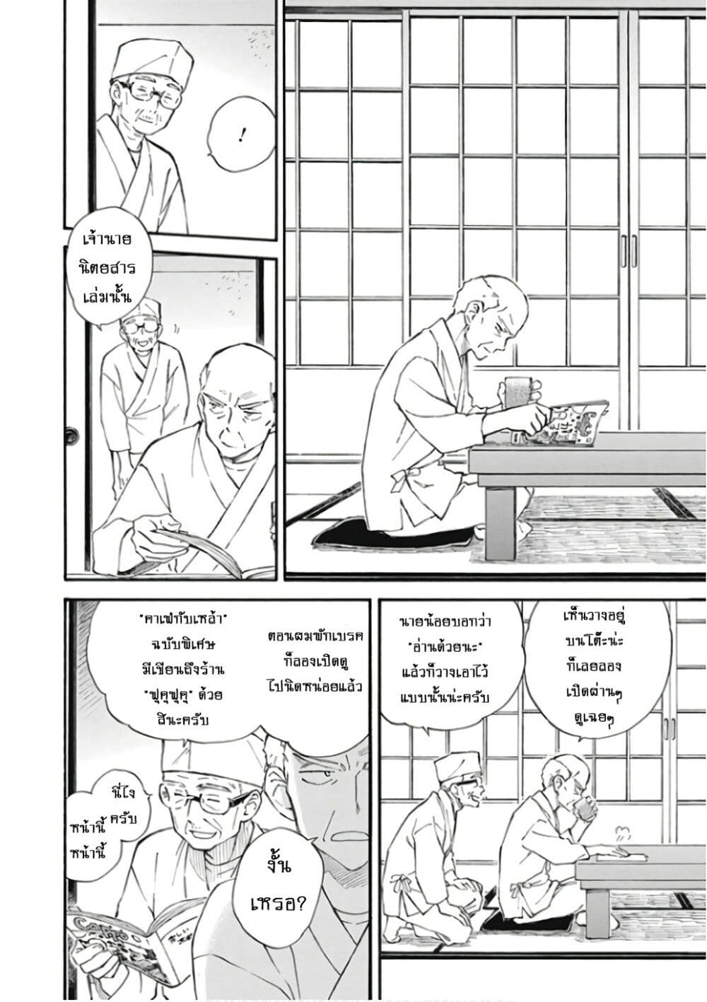 Deaimon page 4