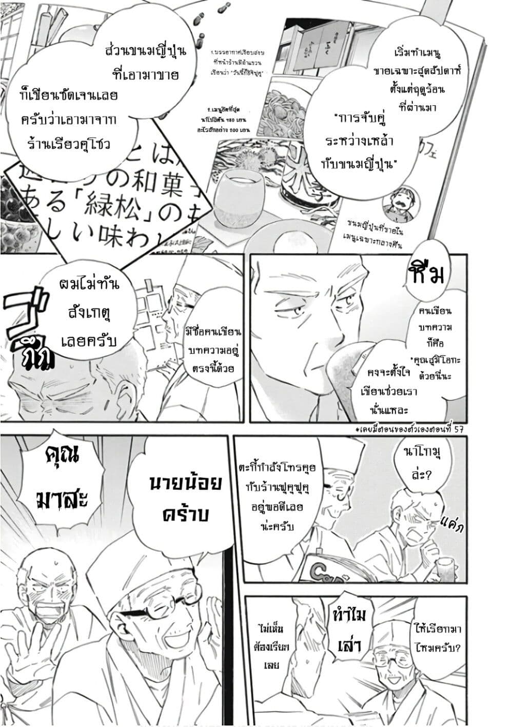Deaimon page 5