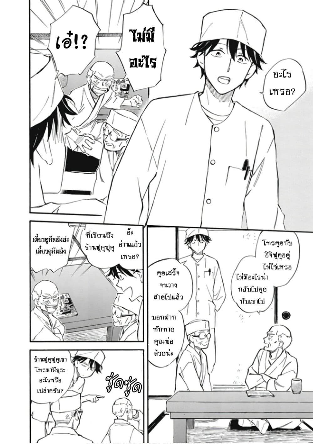 Deaimon page 6
