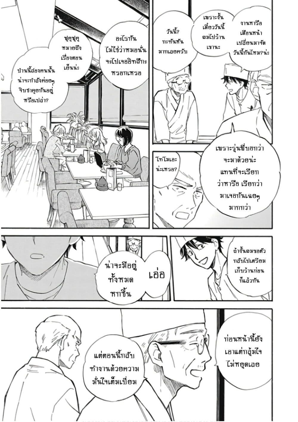 Deaimon page 7