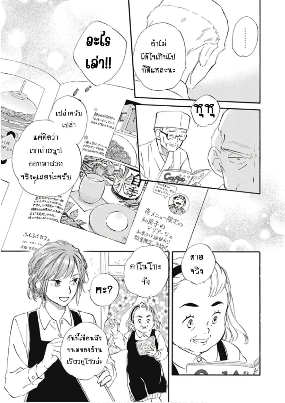 Deaimon page 9