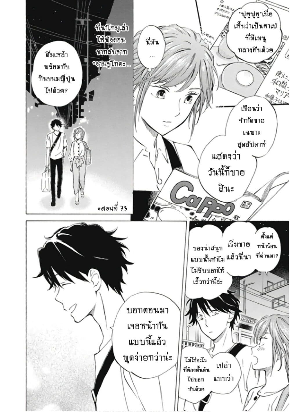 Deaimon page 10