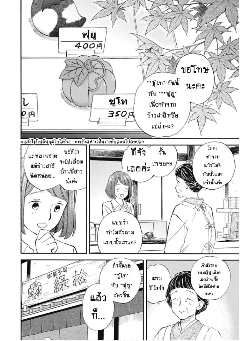 Deaimon page 2