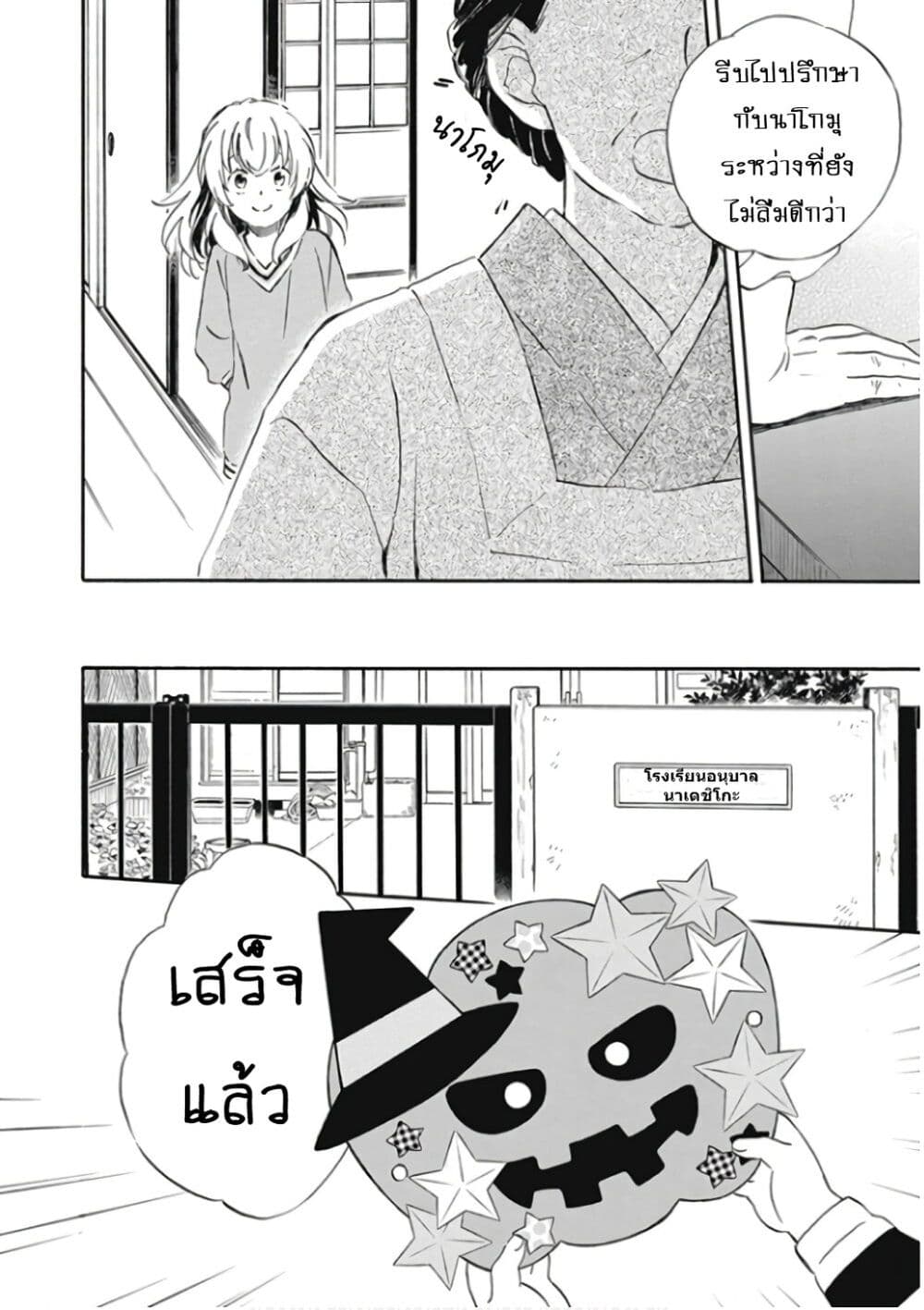 Deaimon page 4