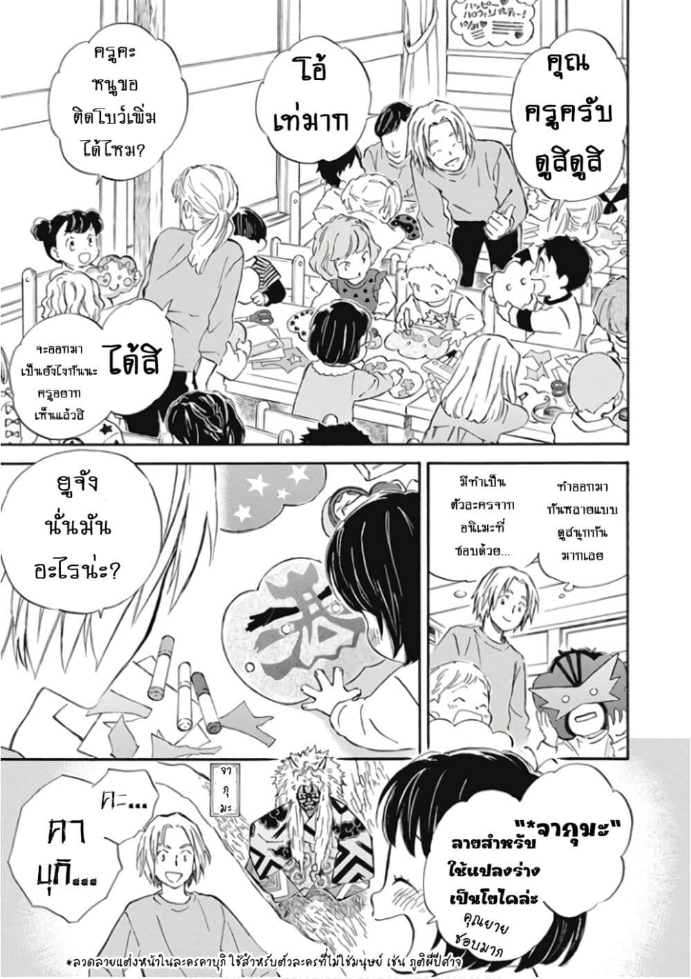 Deaimon page 5