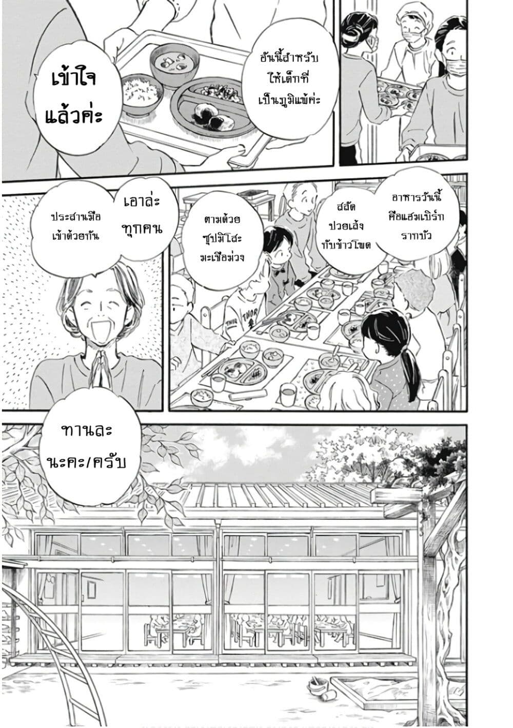 Deaimon page 7
