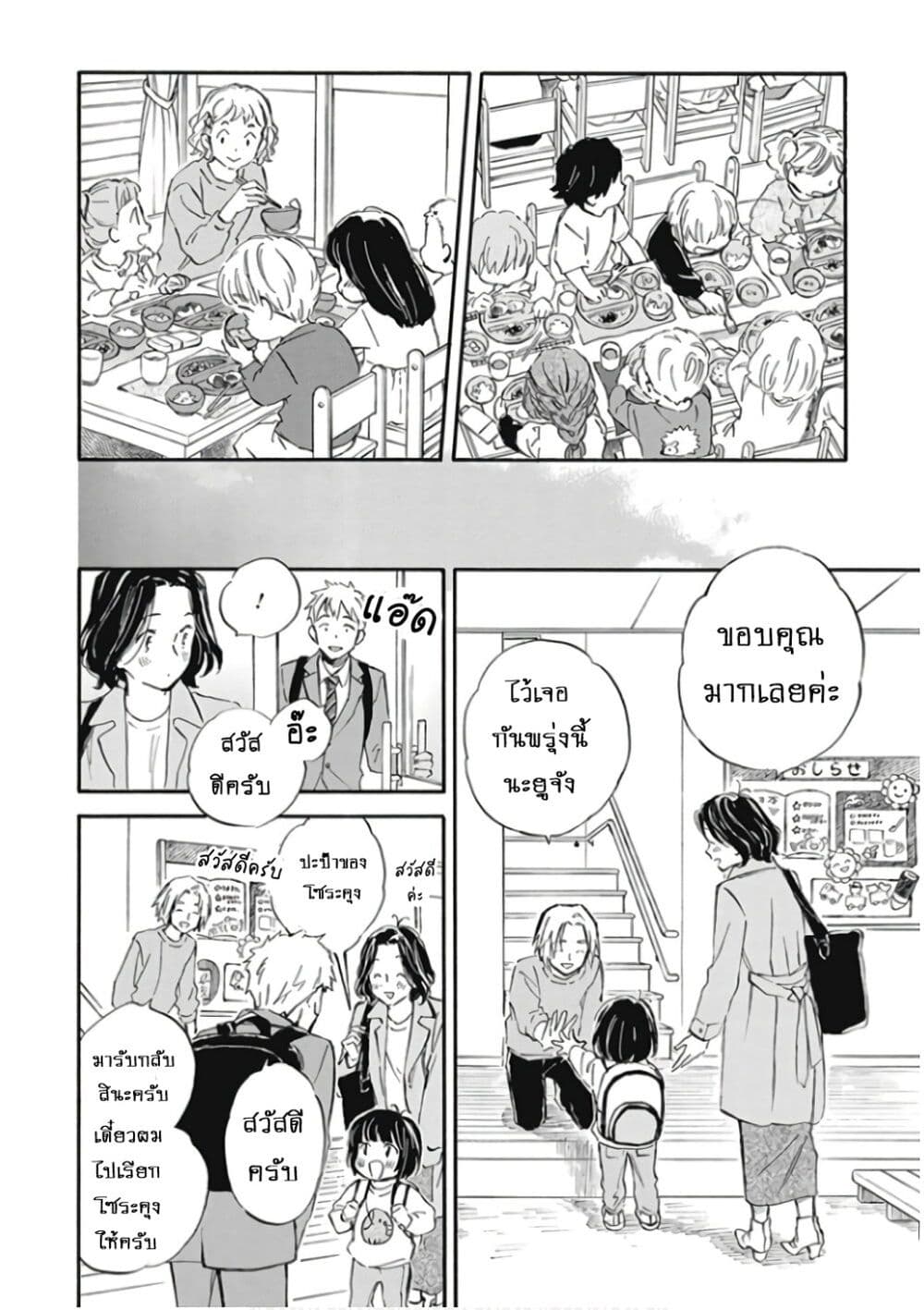 Deaimon page 8