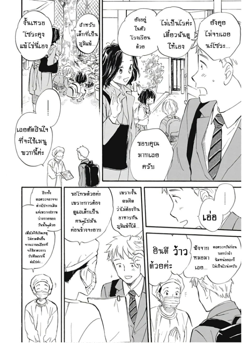 Deaimon page 10
