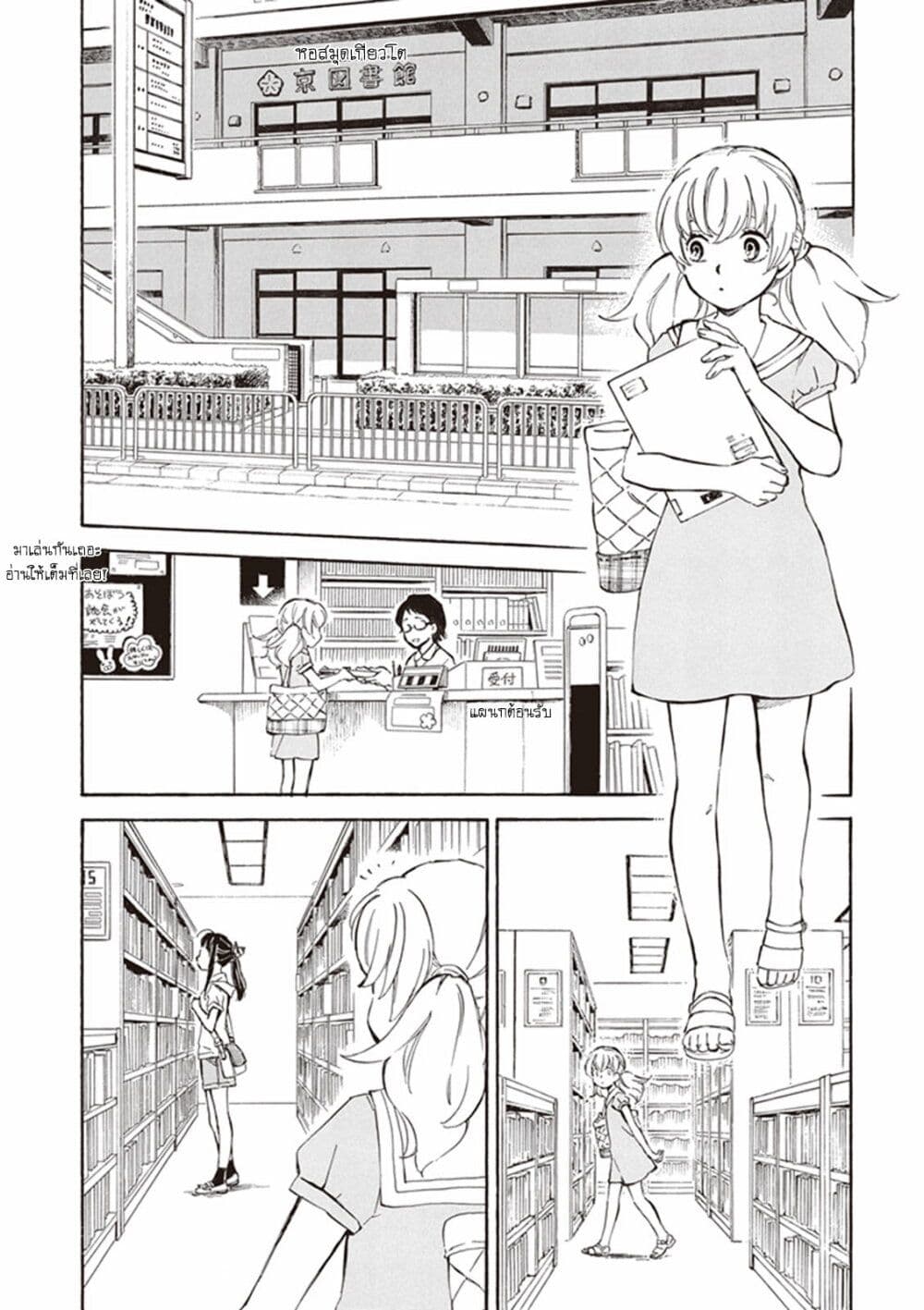 Deaimon page 2