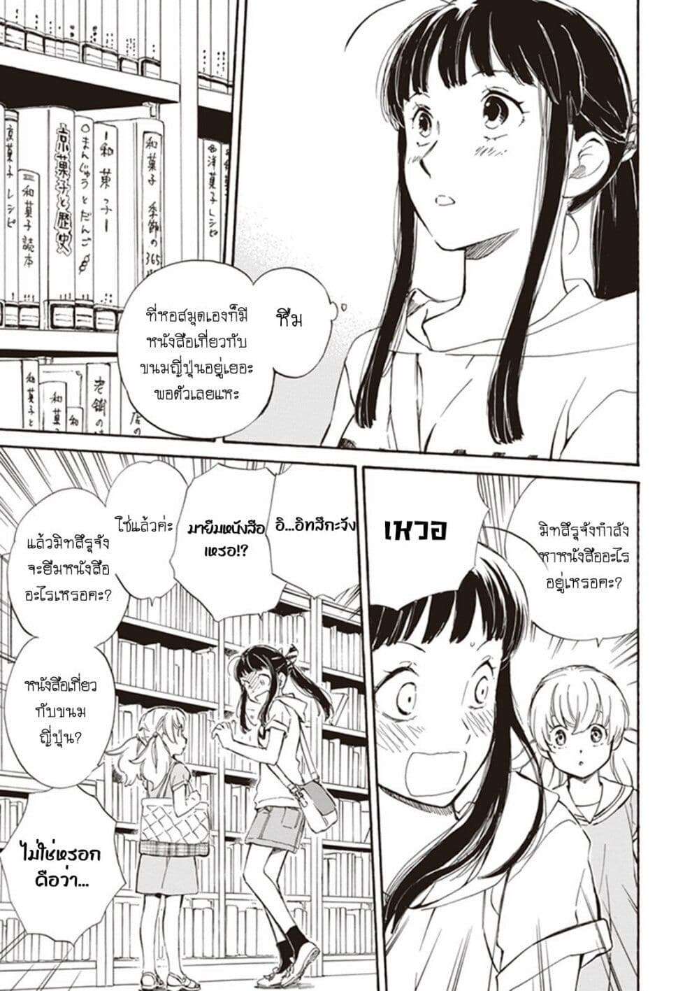 Deaimon page 3