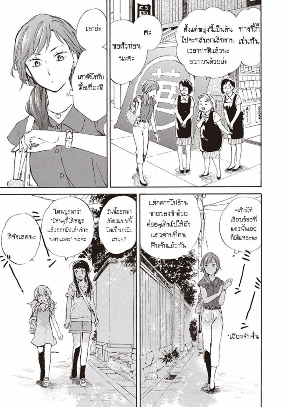 Deaimon page 5
