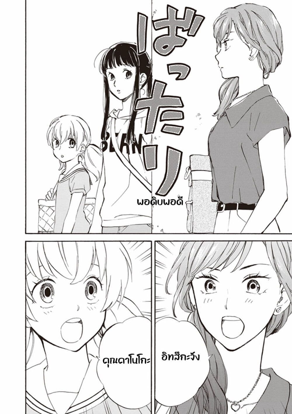 Deaimon page 6