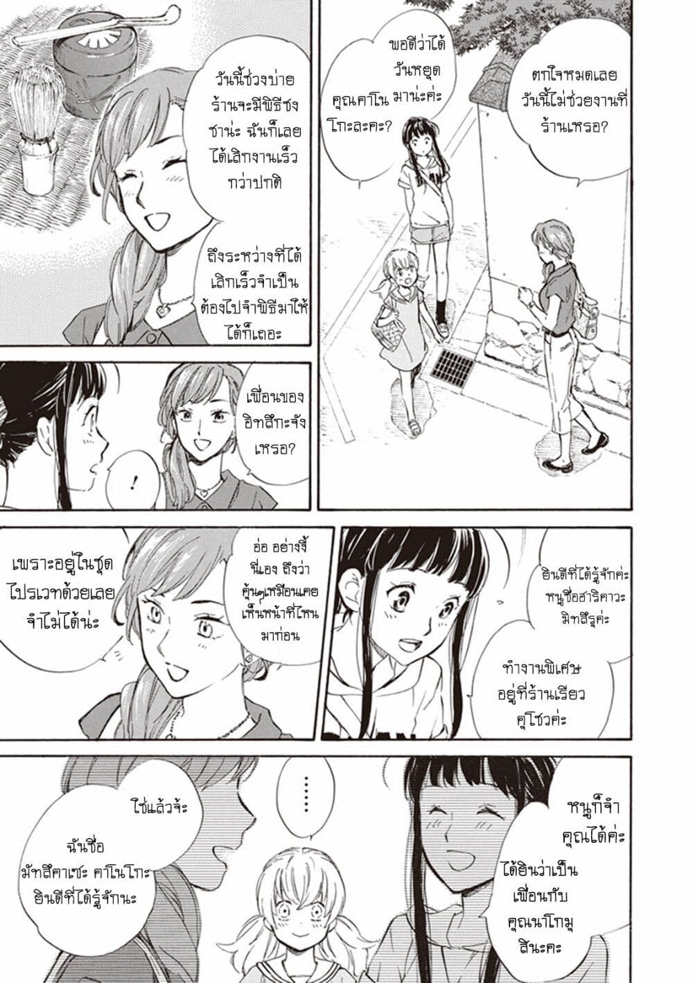 Deaimon page 7