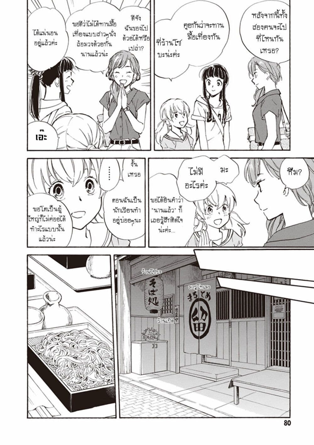 Deaimon page 8