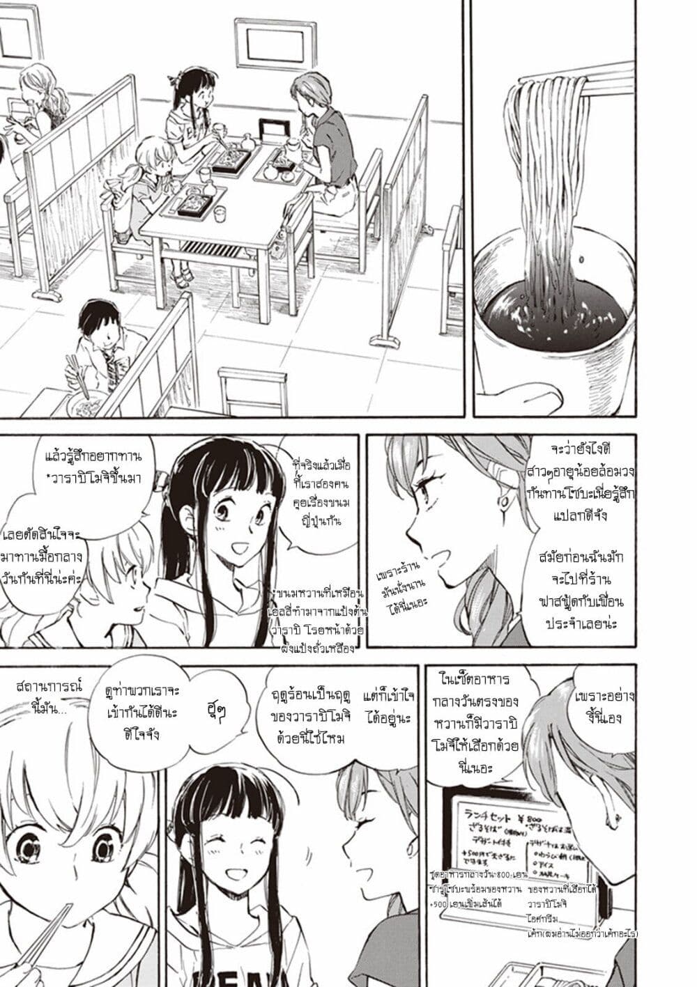 Deaimon page 9
