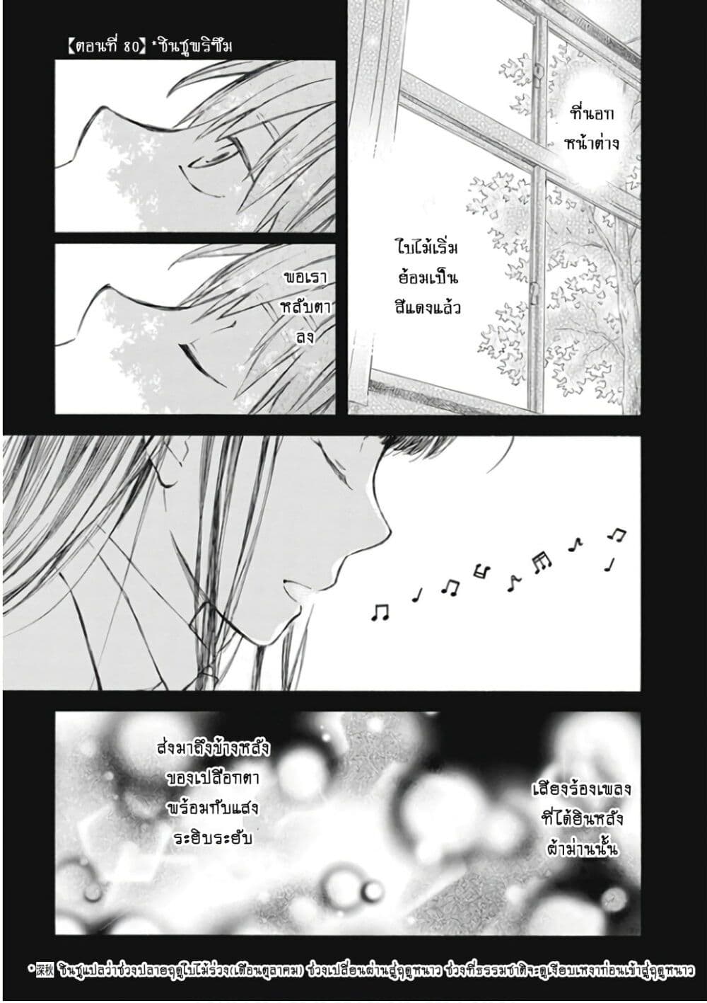 Deaimon page 1