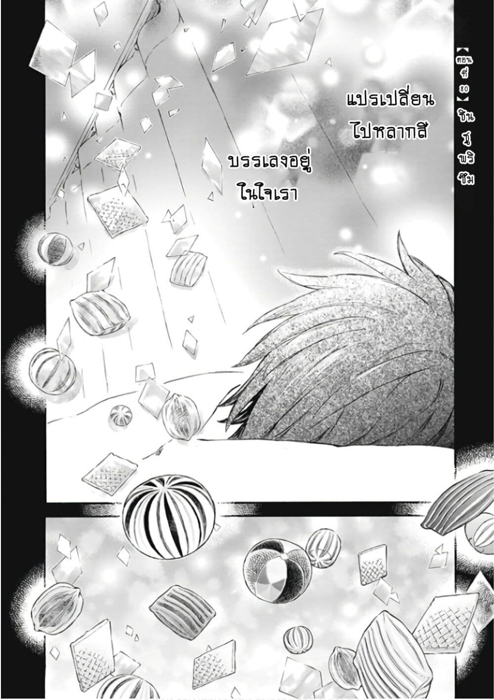 Deaimon page 2