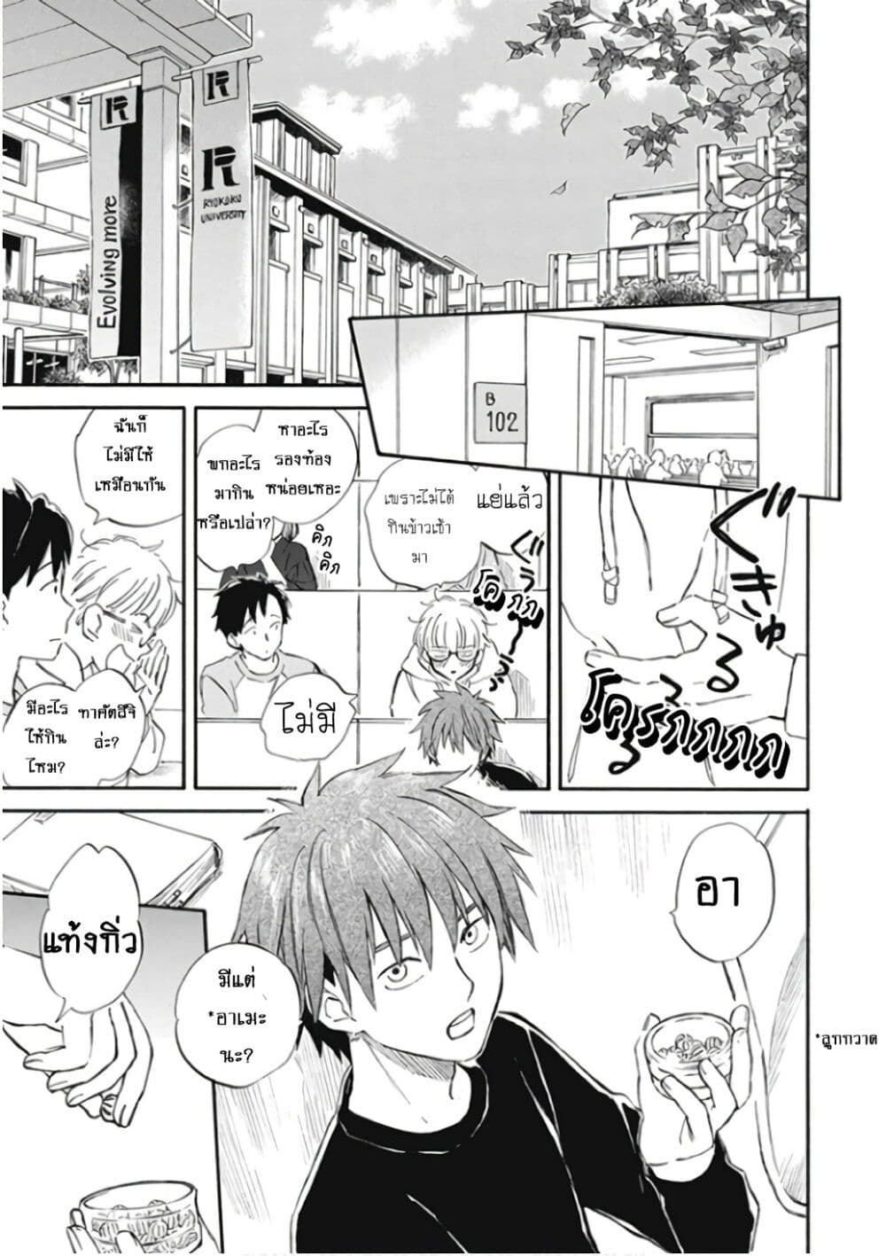 Deaimon page 3