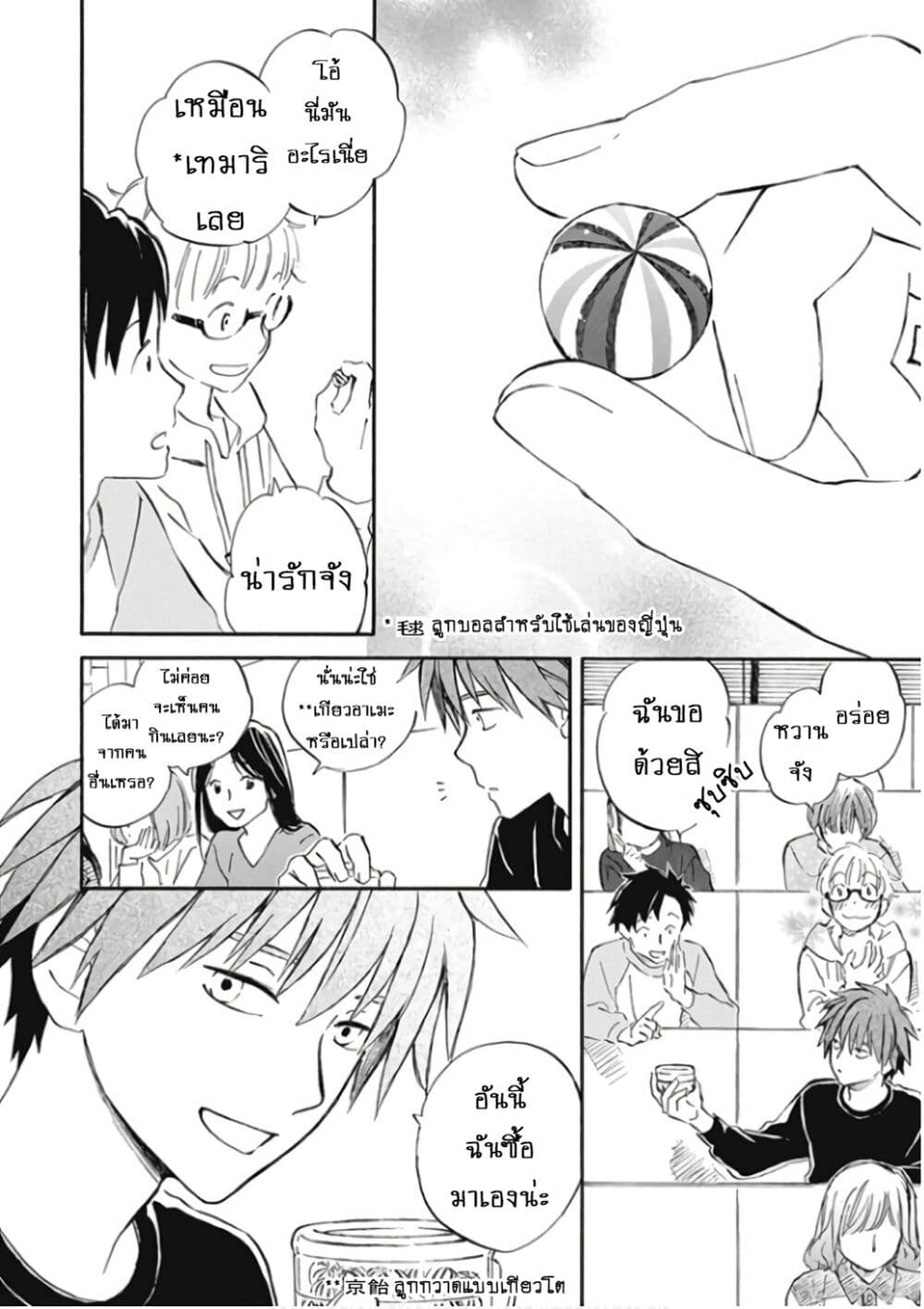 Deaimon page 4