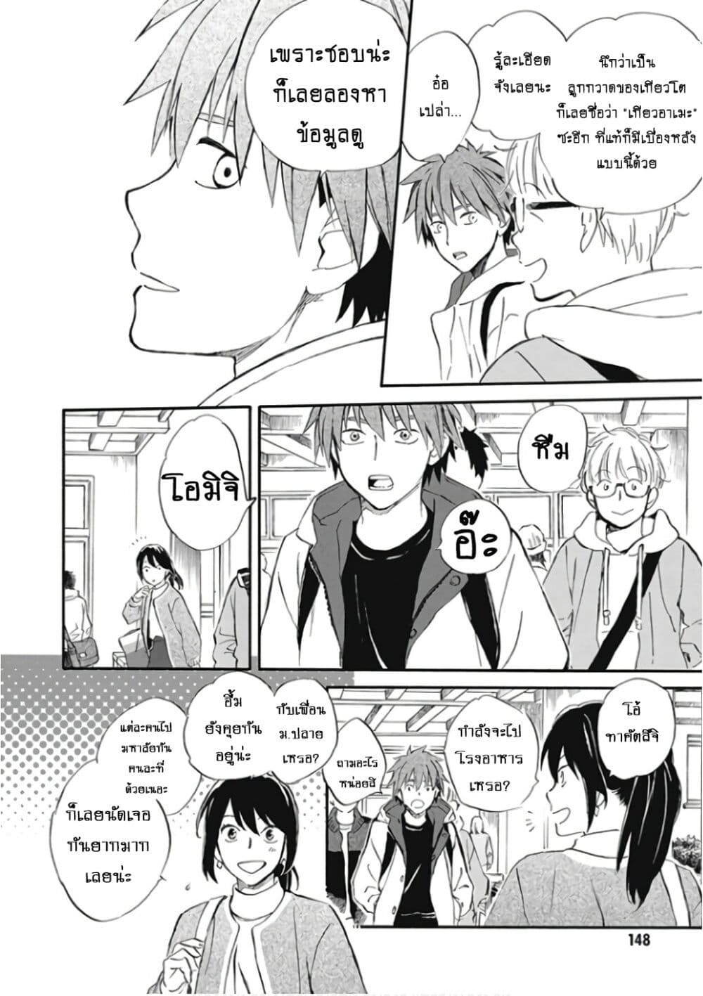 Deaimon page 6