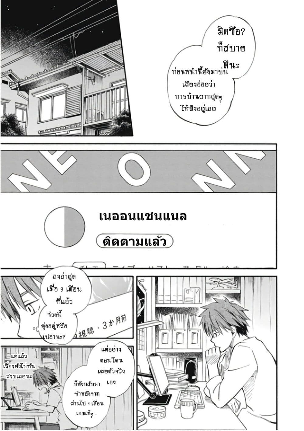 Deaimon page 7