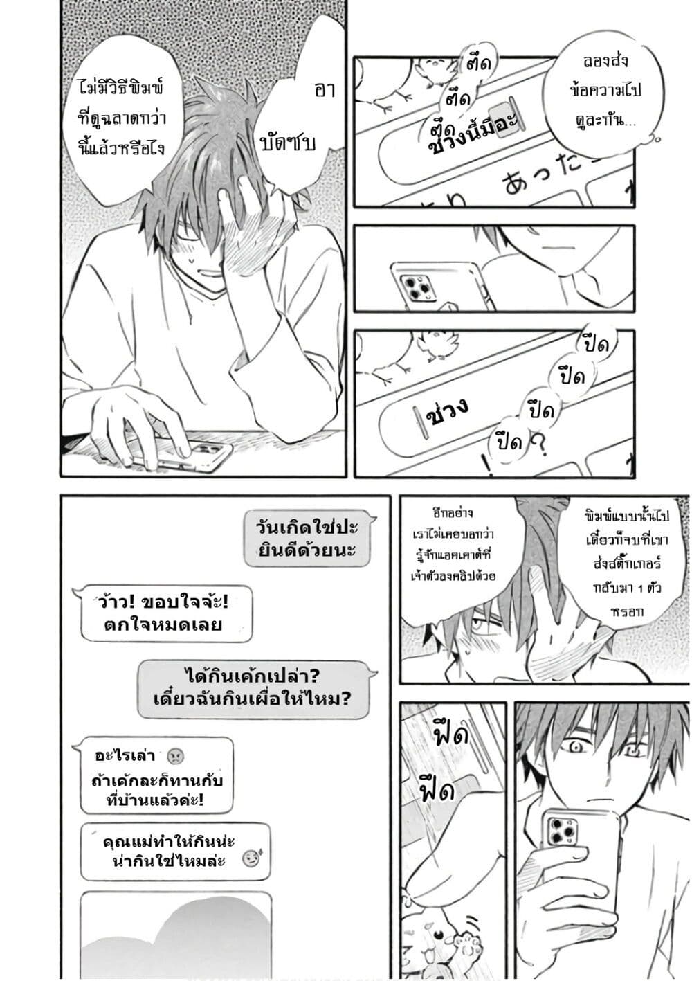 Deaimon page 8