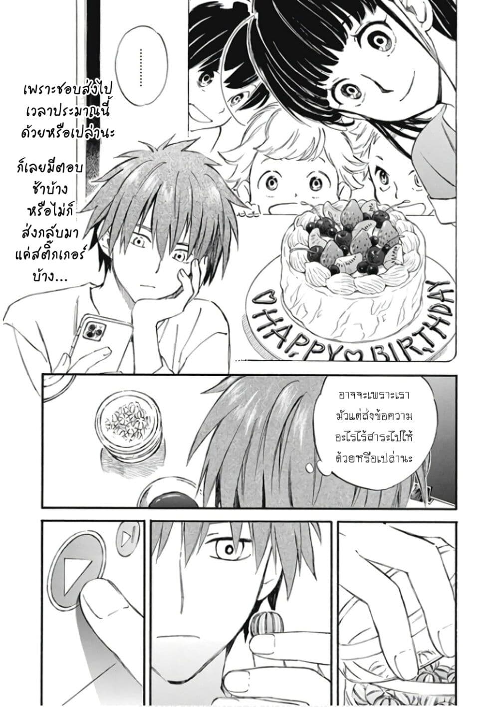 Deaimon page 9